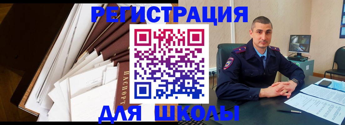 прописка в квартире в Долинске