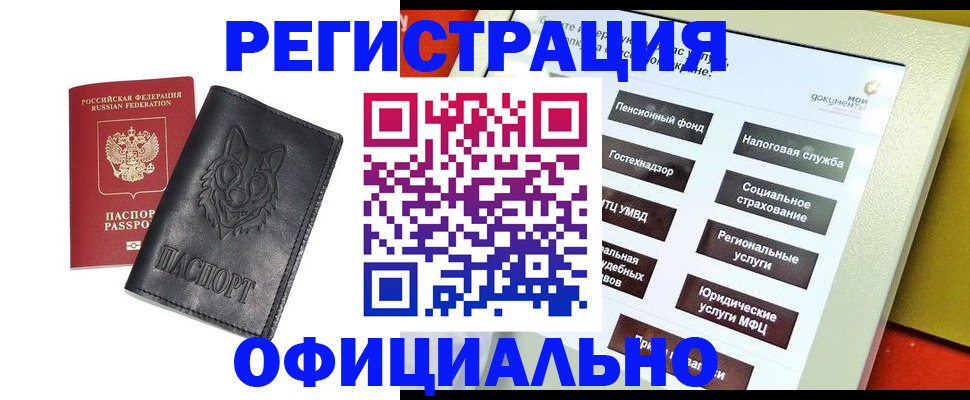 временная регистрация надежно в Долинске