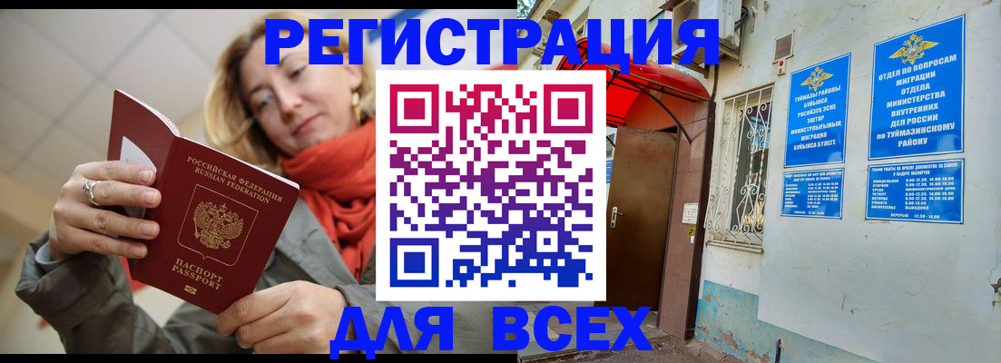 прописка иностранных граждан в Долинске