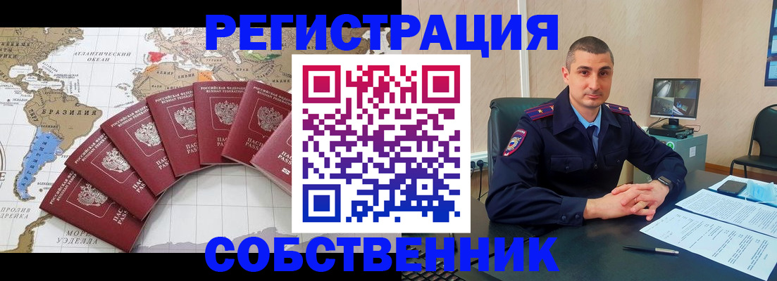 прописка для кредита в Долинске