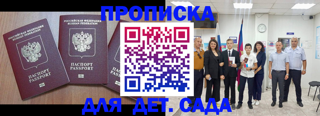 регистрация в Долинске